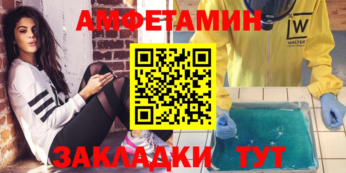 АМФЕТАМИН 97%  АМФЕТАМИН  Алексин  Вход с VPN 