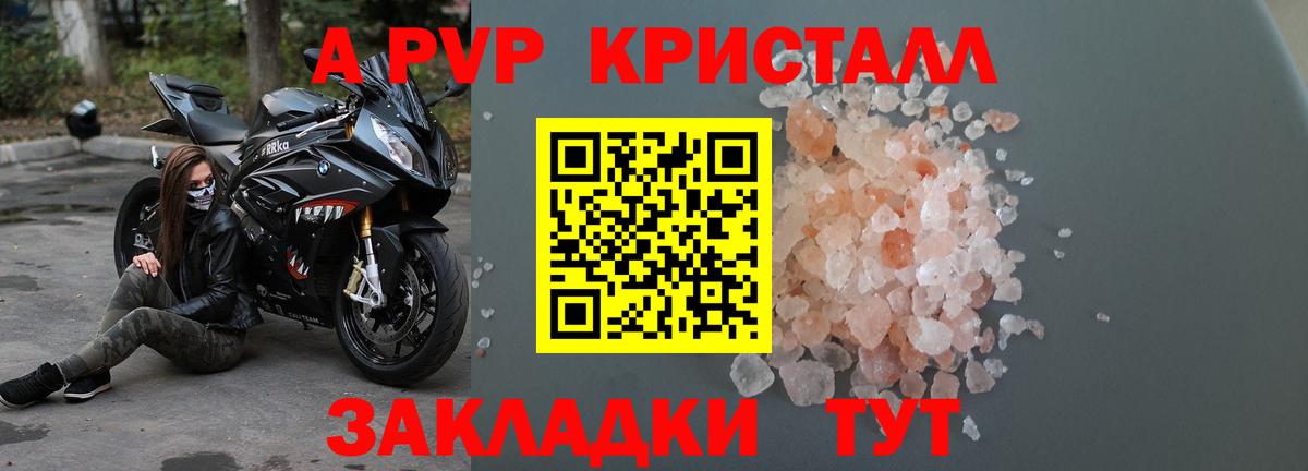 Алексин  Alpha PVP Соль  А ПВП СК  Вход с VPN 