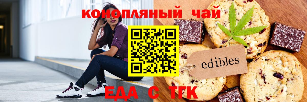 Cannafood конопля  Вход с VPN  Алексин 
