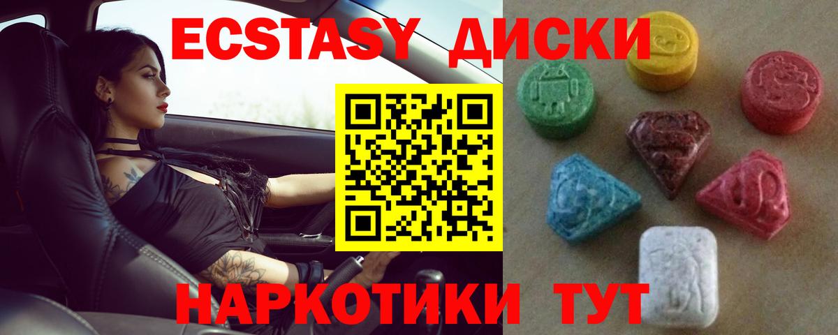 Ecstasy  Экстази Дубай  Вход с VPN  Алексин  ЭКСТАЗИ Cube 