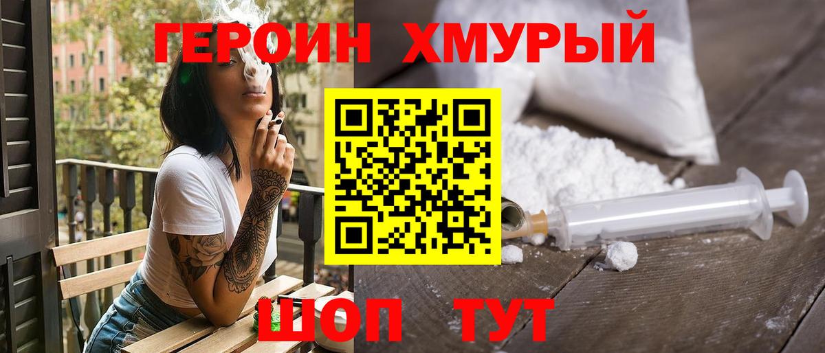 Героин белый  Вход с VPN  Алексин 