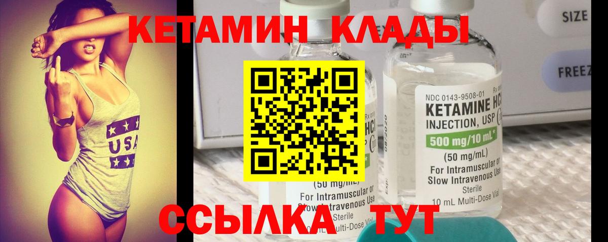 Алексин  Кетамин ketamine  Кетамин ketamine  Вход с VPN 