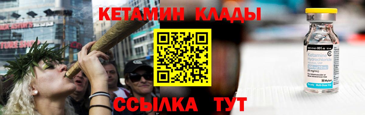 КЕТАМИН VHQ Алексин