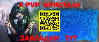 Альфа ПВП Абинск