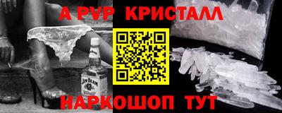 Альфа ПВП Абинск