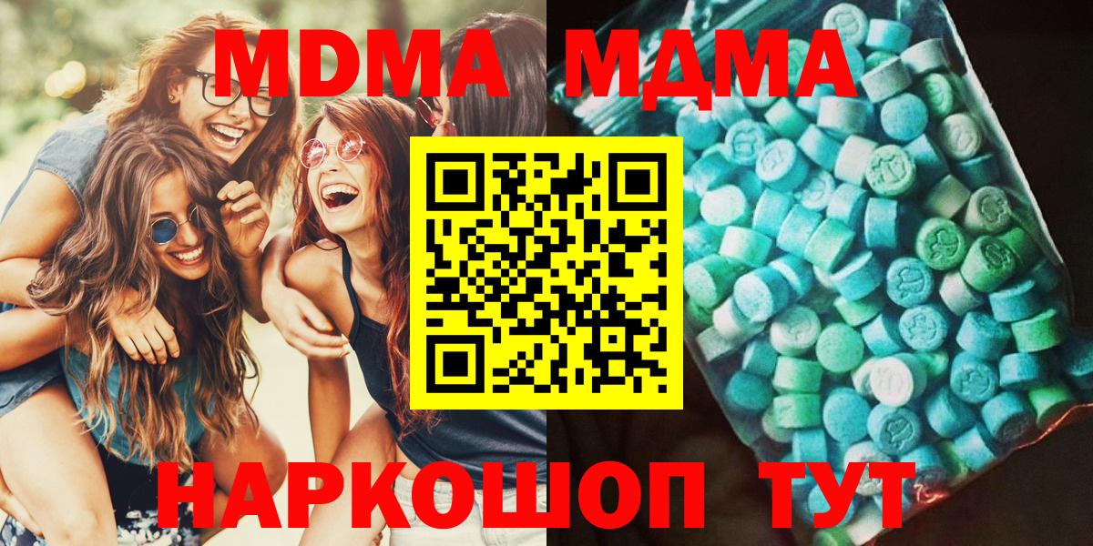 Алексин  МДМА  Вход с VPN  МДМА VHQ  MDMA crystal 