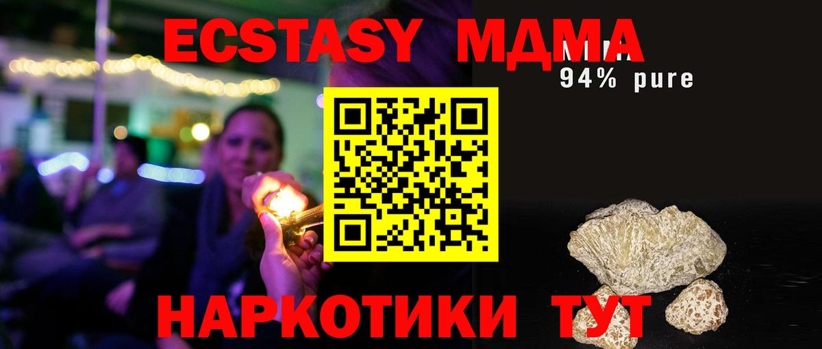 MDMA Molly Алексин
