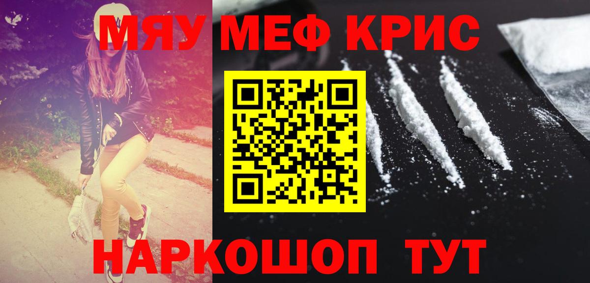 Алексин  где купить   МЯУ-МЯУ mephedrone  МЕФ  Мефедрон 4 MMC  Вход с VPN  МЯУ-МЯУ 