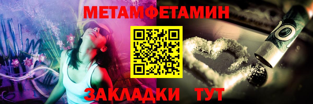 Метамфетамин винт Алексин