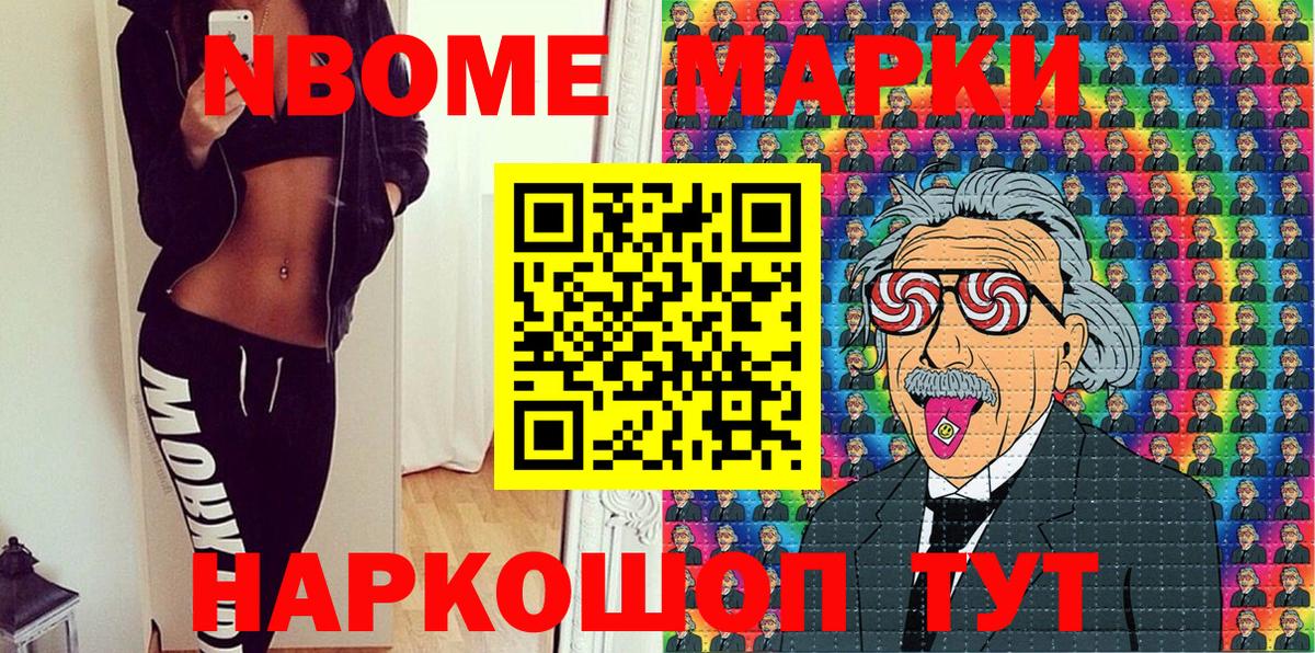 как найти наркотики  Наркотические марки 1,8мг  Вход с VPN  Алексин 