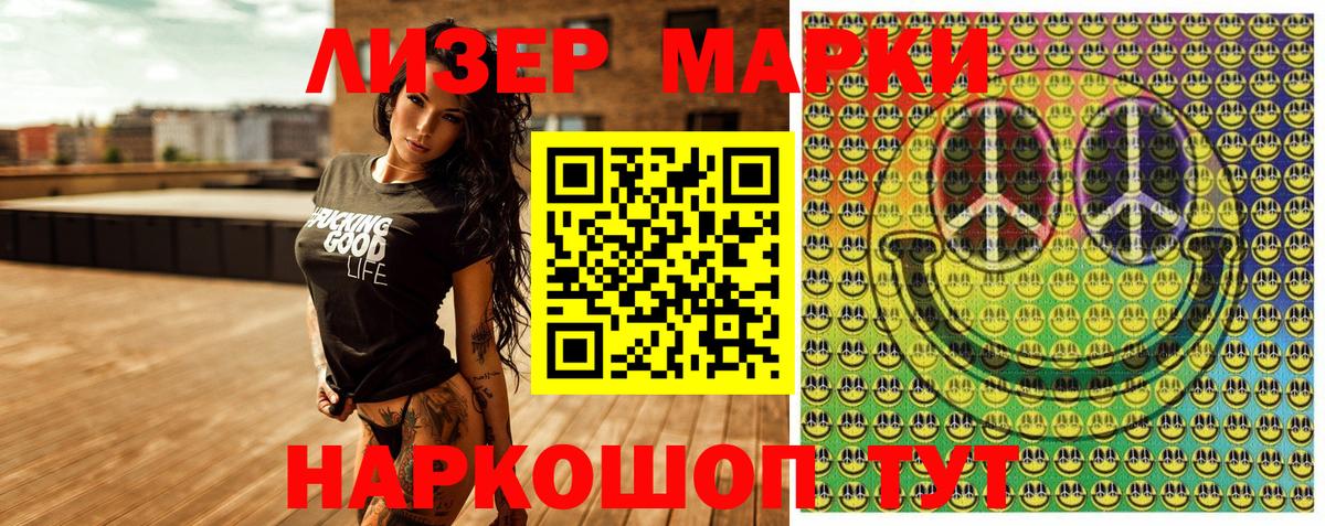 Марки N-bome 1,8мг Алексин
