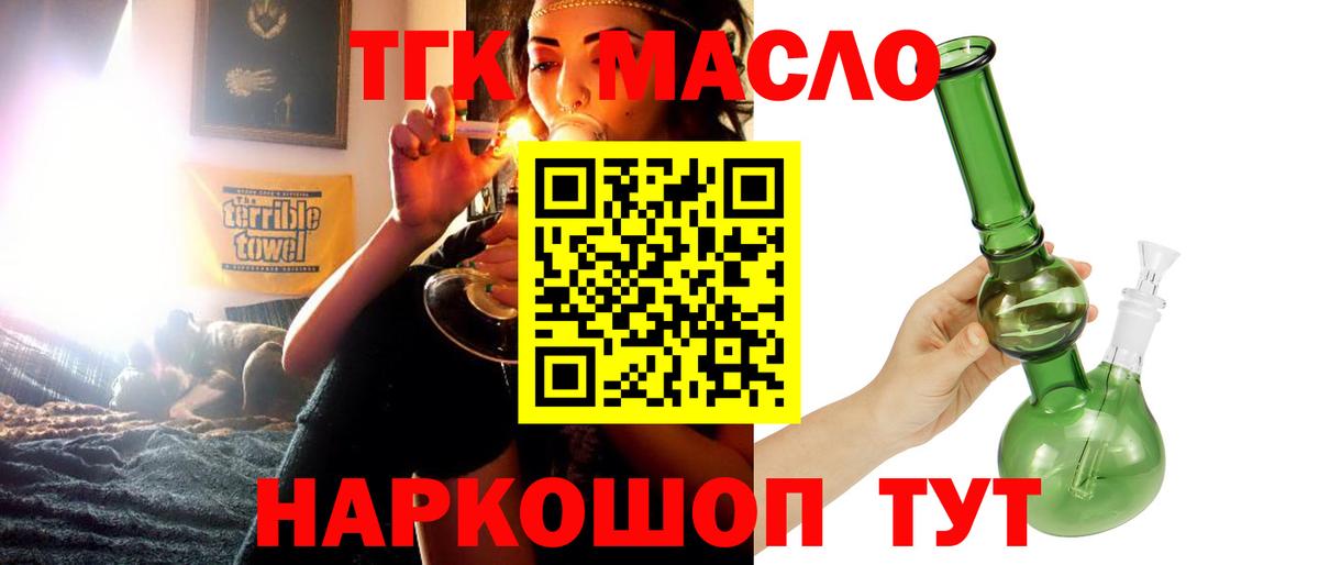 купить наркоту  Вход с VPN  ТГК концентрат  Алексин  ТГК жижа 