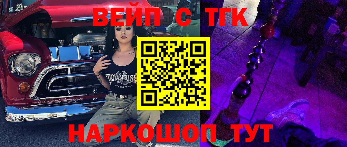 ТГК жижа Алексин
