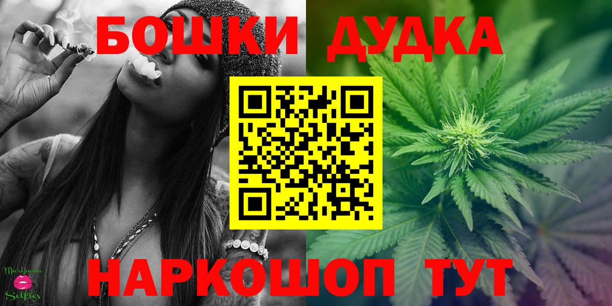 Конопля THC 21%  Конопля MAZAR  Бошки Шишки индика  Вход с VPN  Бошки марихуана ГИДРОПОН  Алексин 